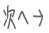 ���ց� 